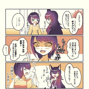 いつから白上を騙せると錯覚していた?