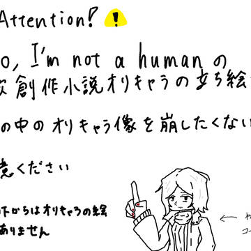 Noimnotahumanオリキャラ立ち絵