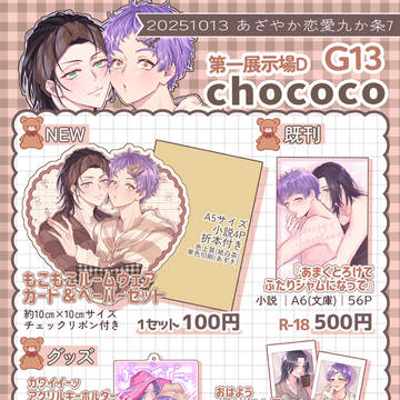 10/13　あざやか7　お品書き