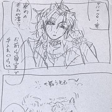 柴犬監督生の換毛期妄想