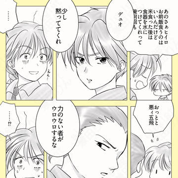 息をするように暴言