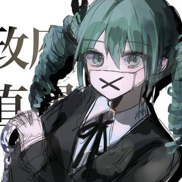 【秘密警察】秘密警察ミクrkgk【みうー！】