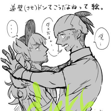 ダンキバまとめ⑭