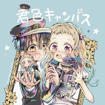 《新刊告知》君色キャンバス