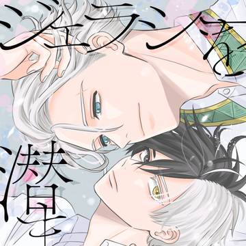 10/19 スパーク新刊　うめさく新刊サンプル