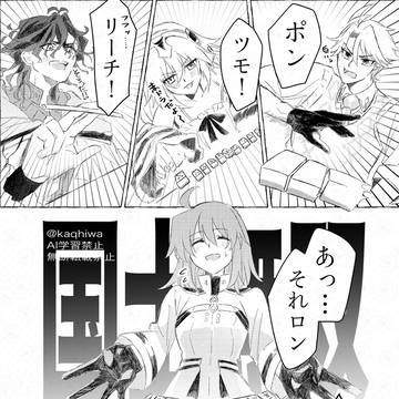 秋の麻雀大会