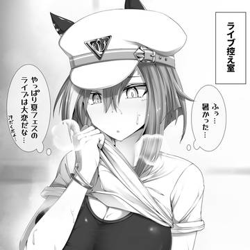 ウマ娘8（色々）