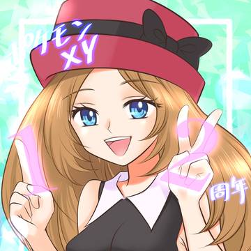 XY 12周年
