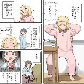 無能力者VS超能力者