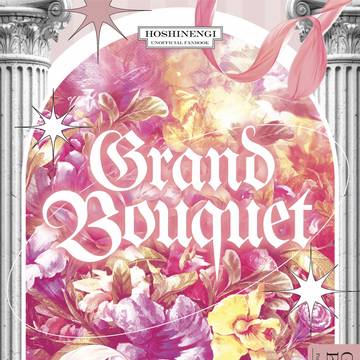 【仙人万来6新刊サンプル】Grand Bouquet