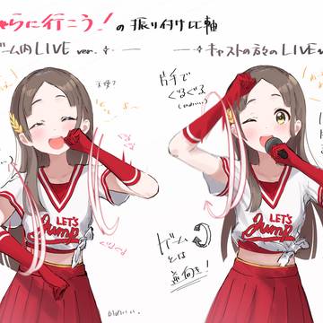 がむしゃらに行こう！のすきな振付