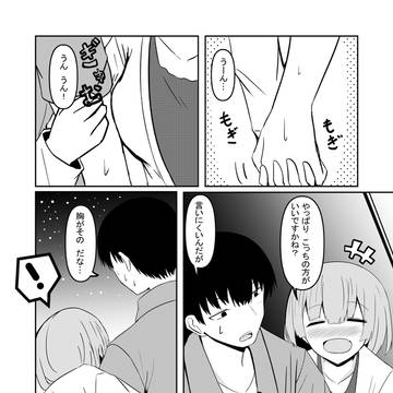 先生と先生㉒