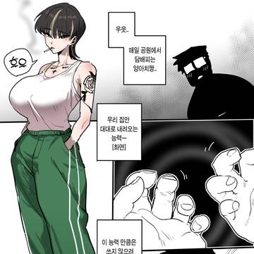 [쿨미녀, 연인 최면으로 존엄 파괴]