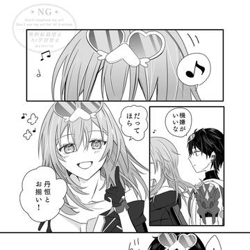 【丹星】Xログ
