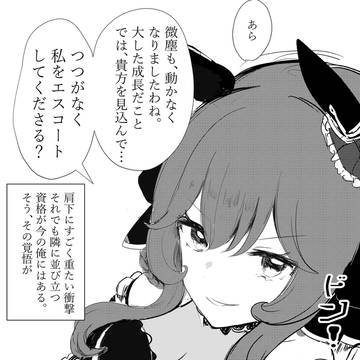 隣