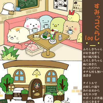 タイムふろしきちゃん現る