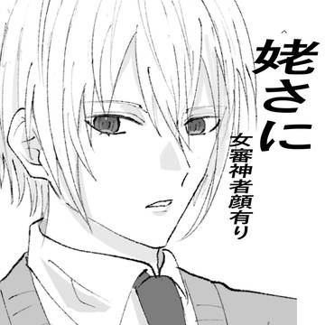 姥さに＋イラスト詰め