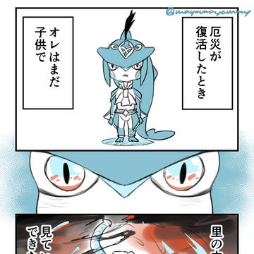 厄黙経験者たちが当時を振り返る話③