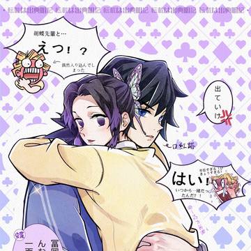 #ぎゆしの