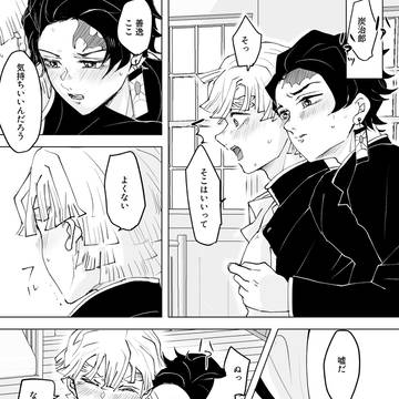 炭善がすけべするはなし