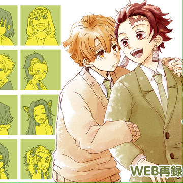 【WEB再録】うわさのふたり
