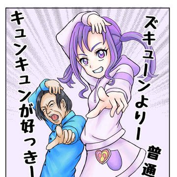 キュンキュンが好き