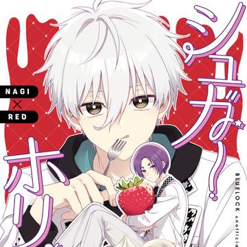 【10/19②】シュガーホリック【凪玲】
