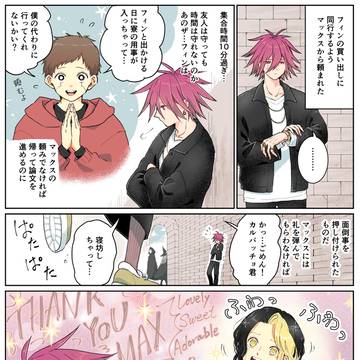 寝癖お出かけパチョフィン