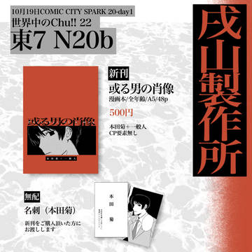10/19 世界中のChu!!22 お品書き&サンプル