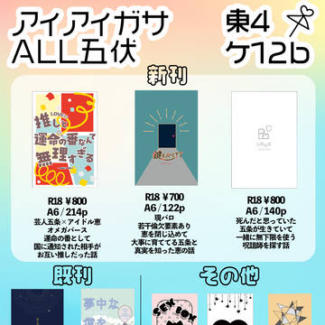 【10/19】お品書き