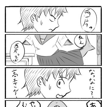 からかい上手の高木さん