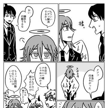 アキ天