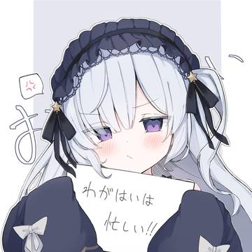 吾輩は忙しい