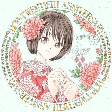 浅野真澄さん(2025年8月24日-9月25日)
