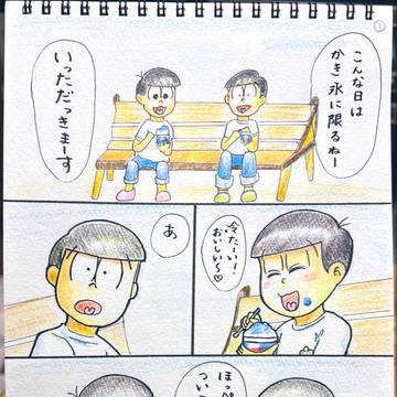 ふたりでかき氷
