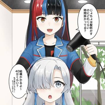 春ヰ