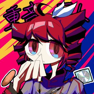 重音テト