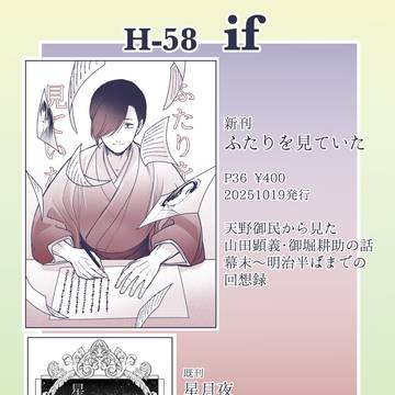 関西コミティア74 お品書き
