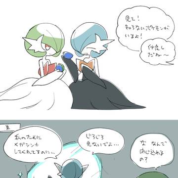 メガサーナイト×メガサーナイト百合３
