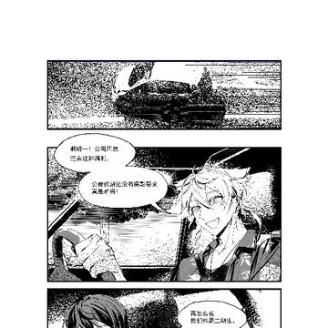 咎人终点途中(*中国語)