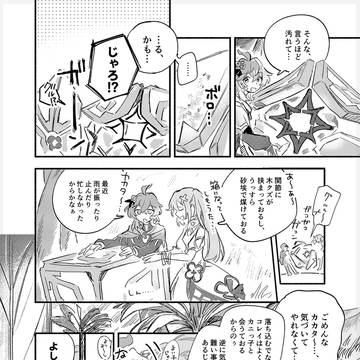 Page 2 thumbnail