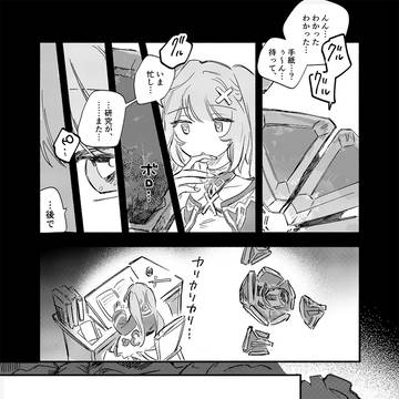 Page 7 thumbnail