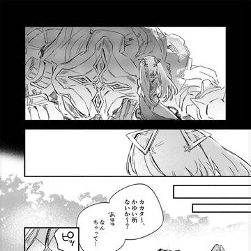 Page 8 thumbnail