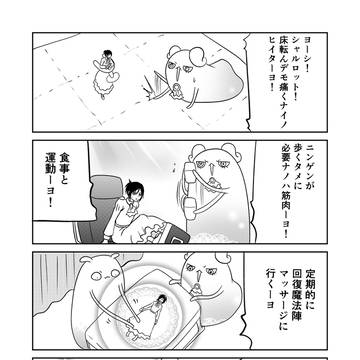 Page 8 thumbnail