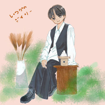お月見知念侑李