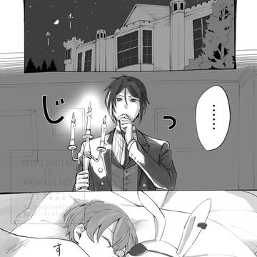 執事のお遊び