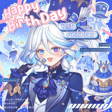 フリーナちゃん お誕生日おめでとう💙