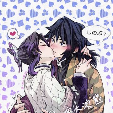 忍と義勇の確執のキス