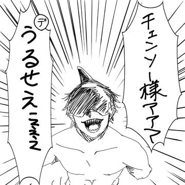 チェログ
