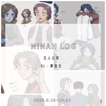 NINAH LOG